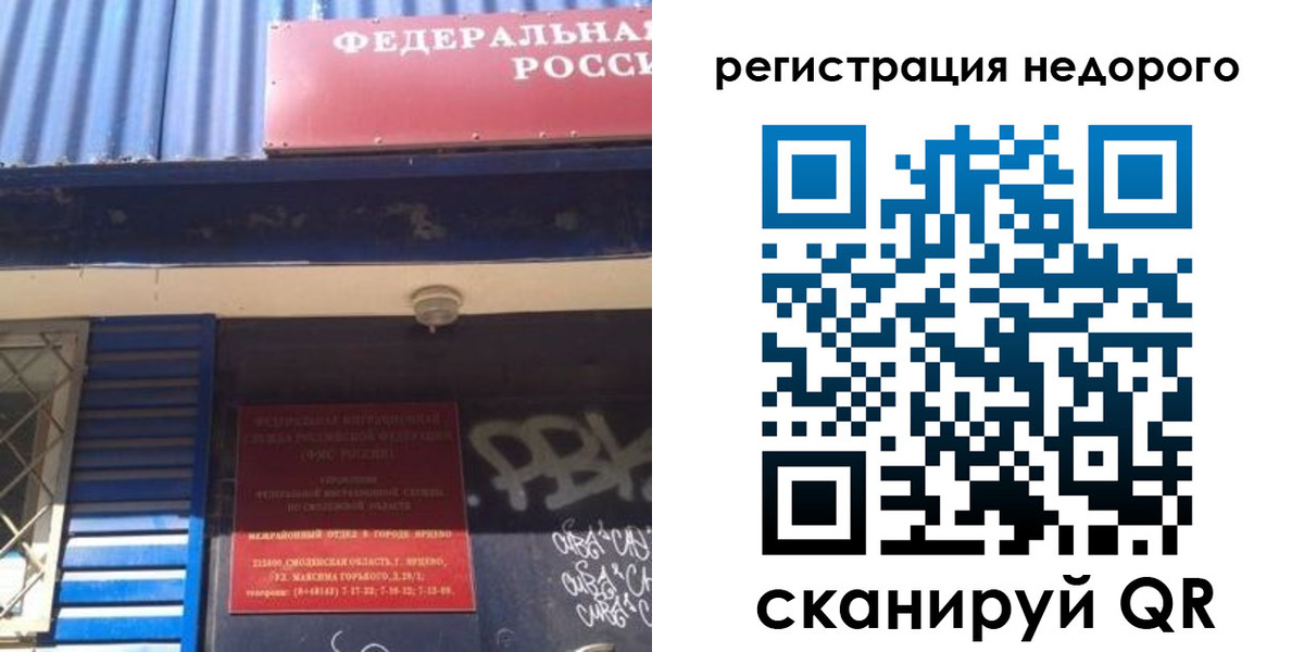 временная регистрация надежно в Ленинске