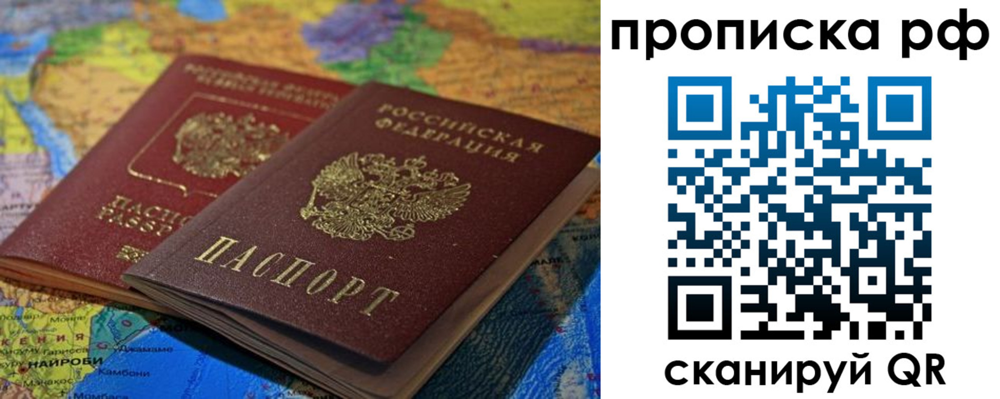 прописка штамп в Ленинске