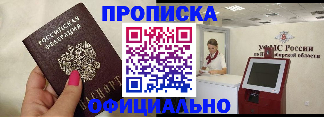 прописка для военкомата в Ленинске