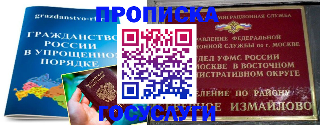 пропишу в квартире в Ленинске